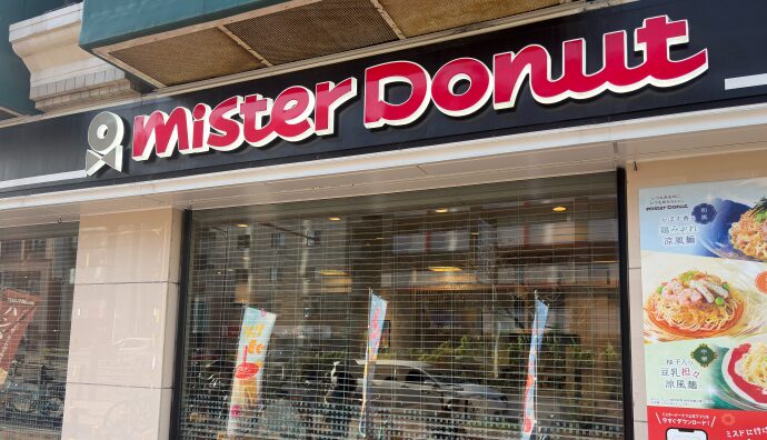 ミスド ミスタードーナツ｜フレンテ西宮｜JR西宮駅前のショッピングセンター