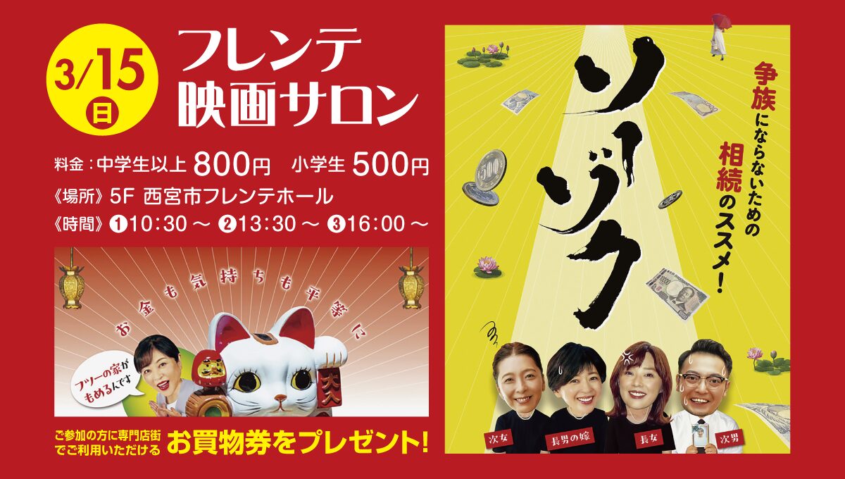 「かえっこバザール」