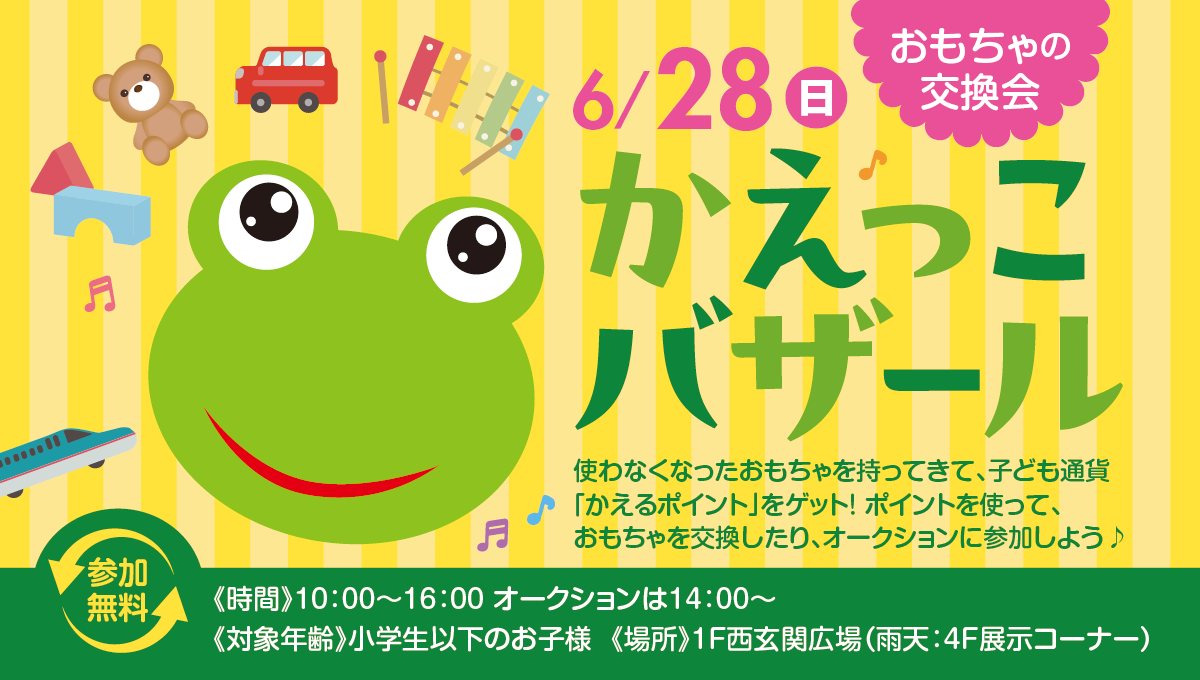 https://www.frente-nishinomiya.com/event/4207/